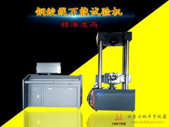 降價促銷WE-300B微機(jī)伺服鋼絞線萬能材料試驗機(jī)