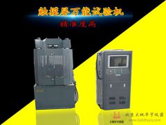 廠家直銷  30噸觸摸屏玻璃萬能材料試驗機(jī) 特價促