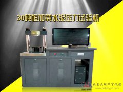 薄利多銷 全自動(dòng)恒應(yīng)力微機(jī)控制電液伺服壓力試