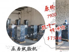 2000KN實(shí)驗(yàn)室壓力機(jī)試驗(yàn)室用200噸混凝土電液式壓