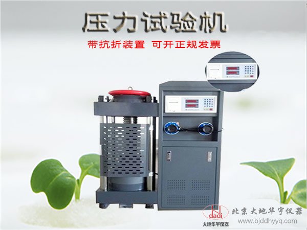 200噸混凝土壓縮強(qiáng)度壓力試驗機(jī)2000KN實驗室壓力機(jī)