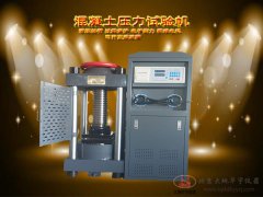 30噸/200噸數(shù)顯混凝土壓力機電液式數(shù)字抗壓強度