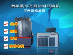 10噸/30噸/60噸/100噸微機(jī)顯示萬能材料力學(xué)拉伸壓