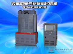 新型10噸30噸60噸100噸液晶屏顯萬能材料試驗(yàn)機(jī)微